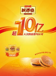 回頭客食品 八年蟬聯(lián)銷量冠軍，品質(zhì)淬煉鑄就行業(yè)標(biāo)桿